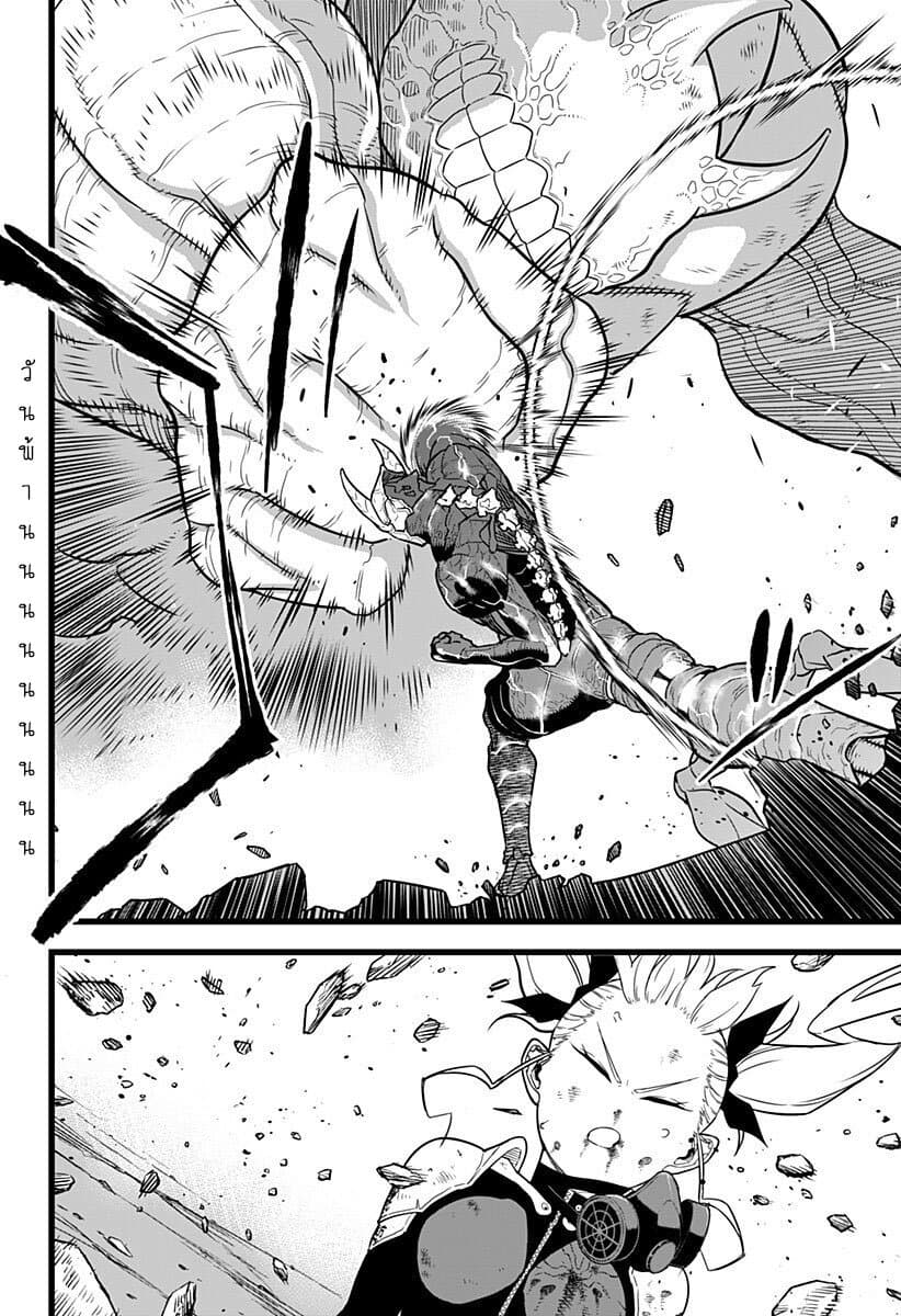 Kaiju No.8 page 11