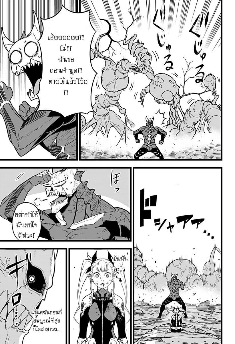 Kaiju No.8 page 16