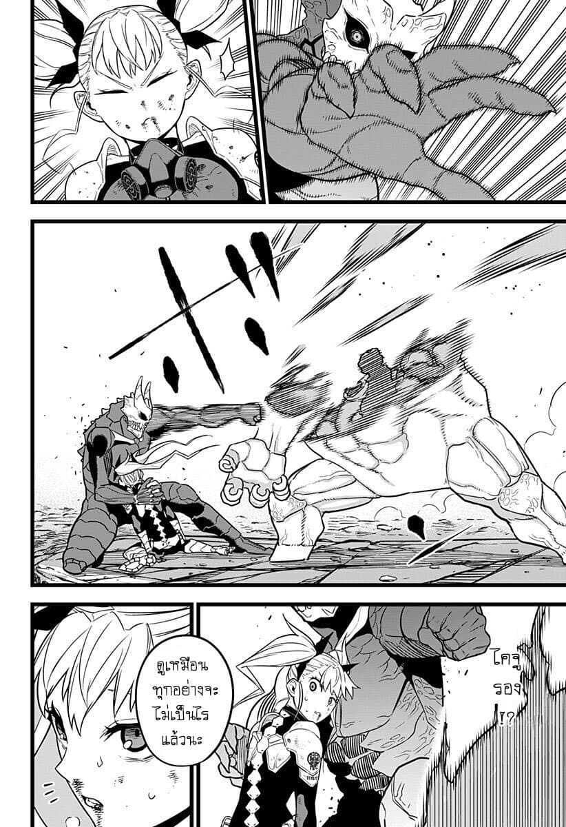Kaiju No.8 page 17