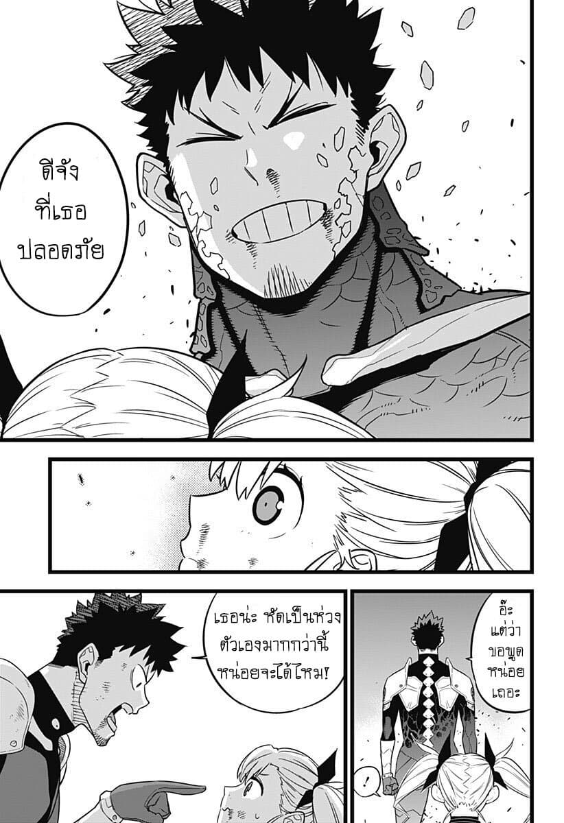 Kaiju No.8 page 18