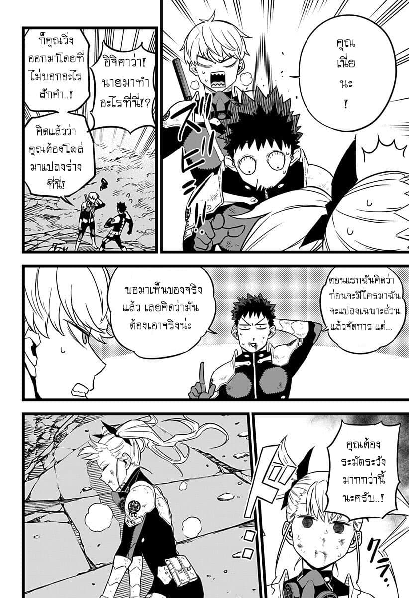Kaiju No.8 page 19