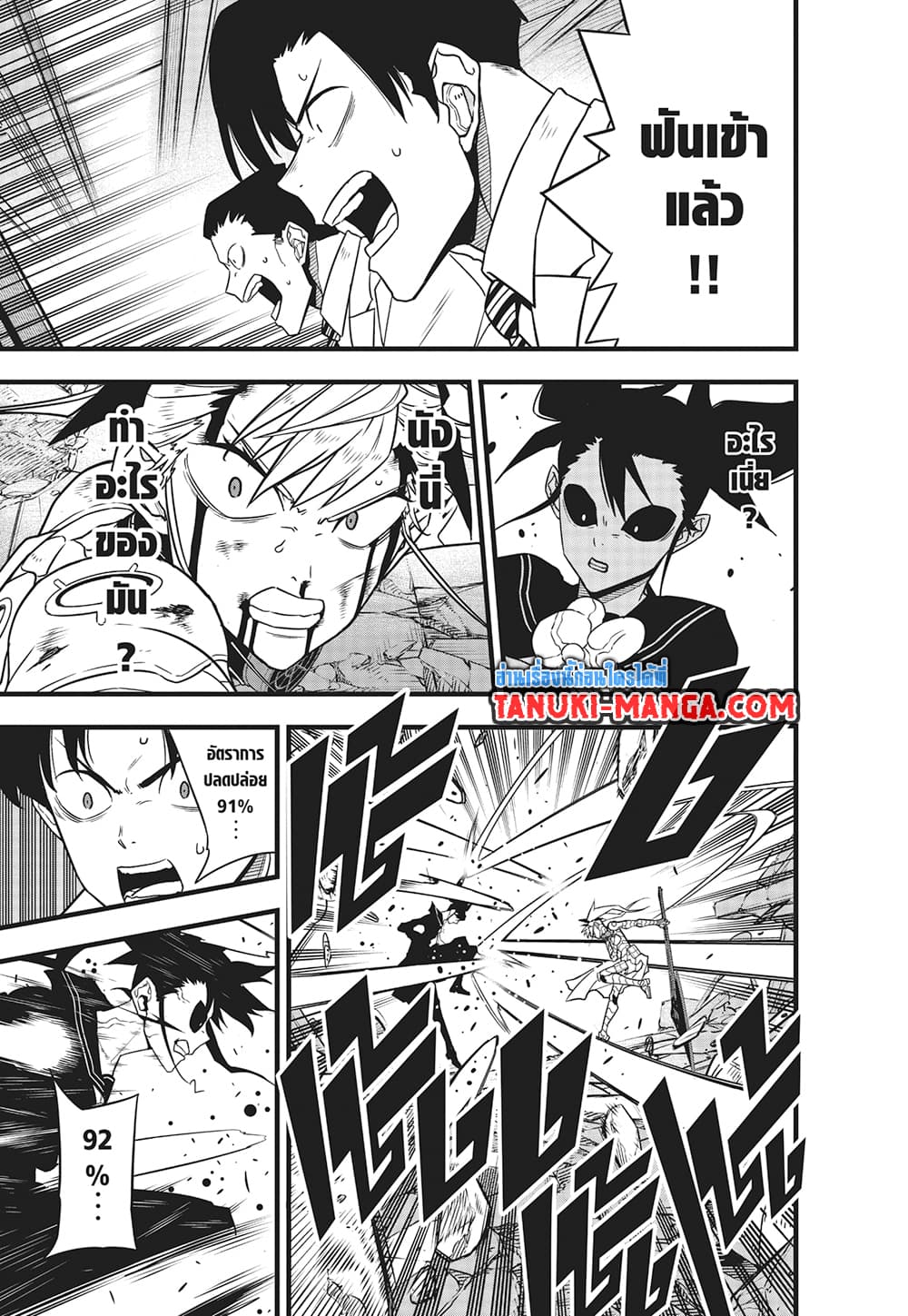 Kaiju No.8 page 3