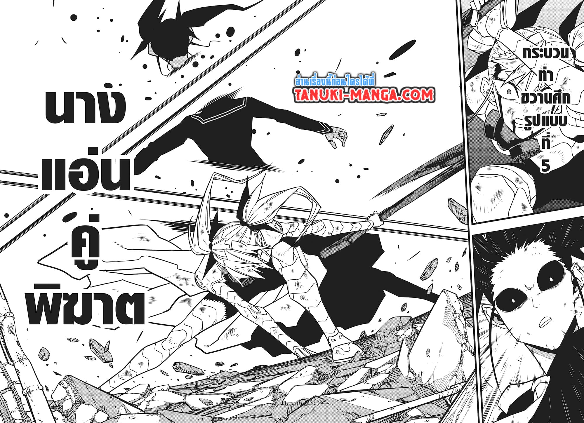 Kaiju No.8 page 6