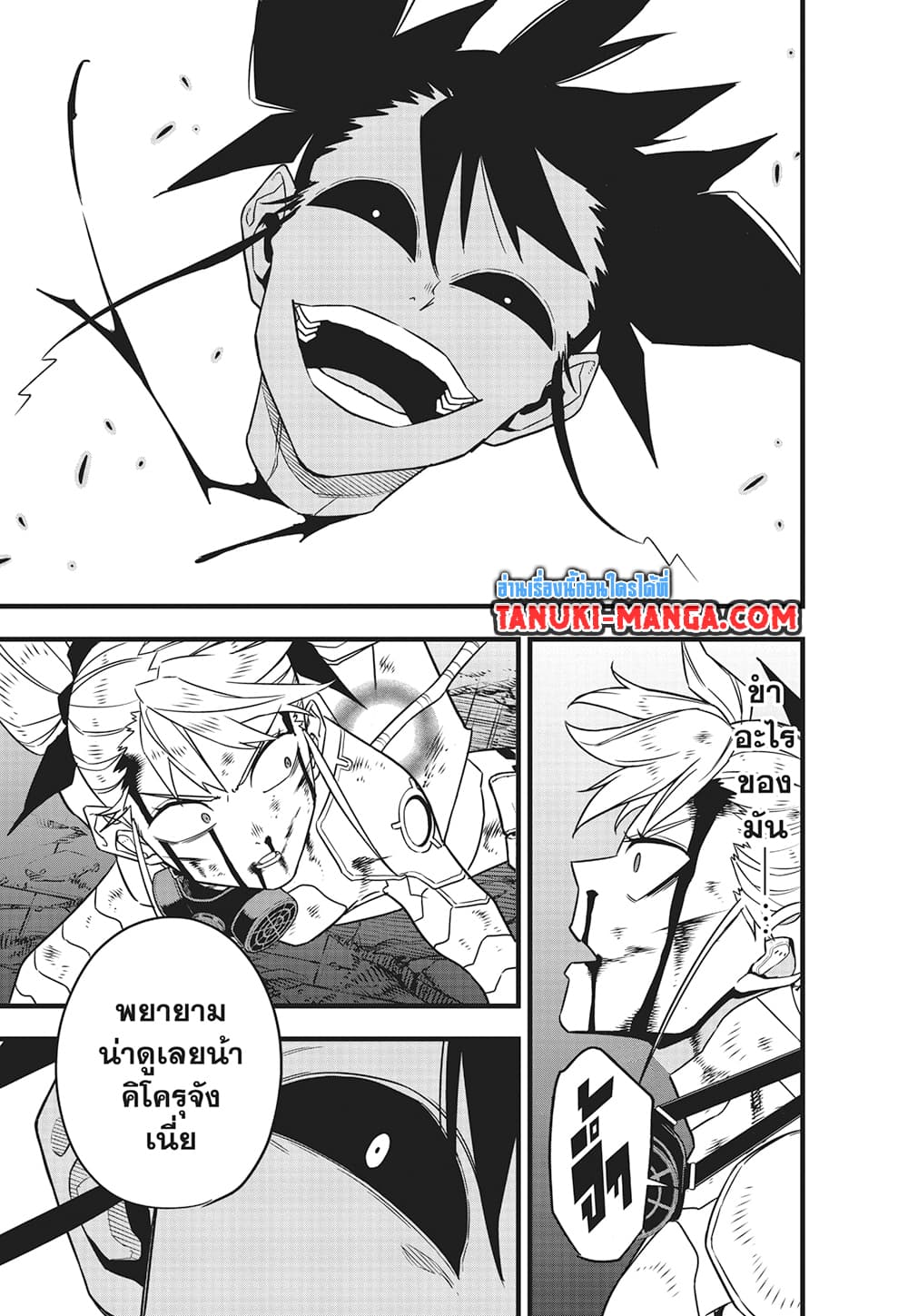 Kaiju No.8 page 8