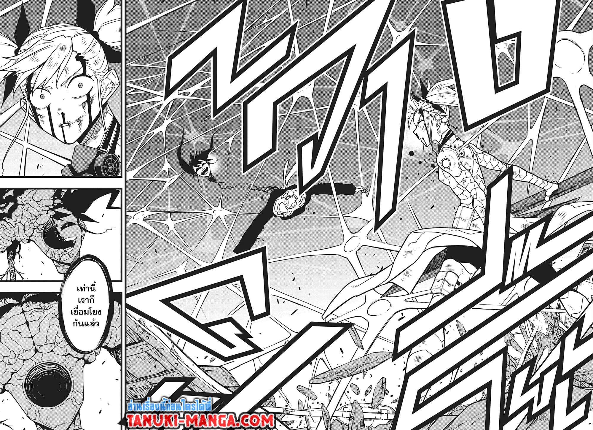 Kaiju No.8 page 9
