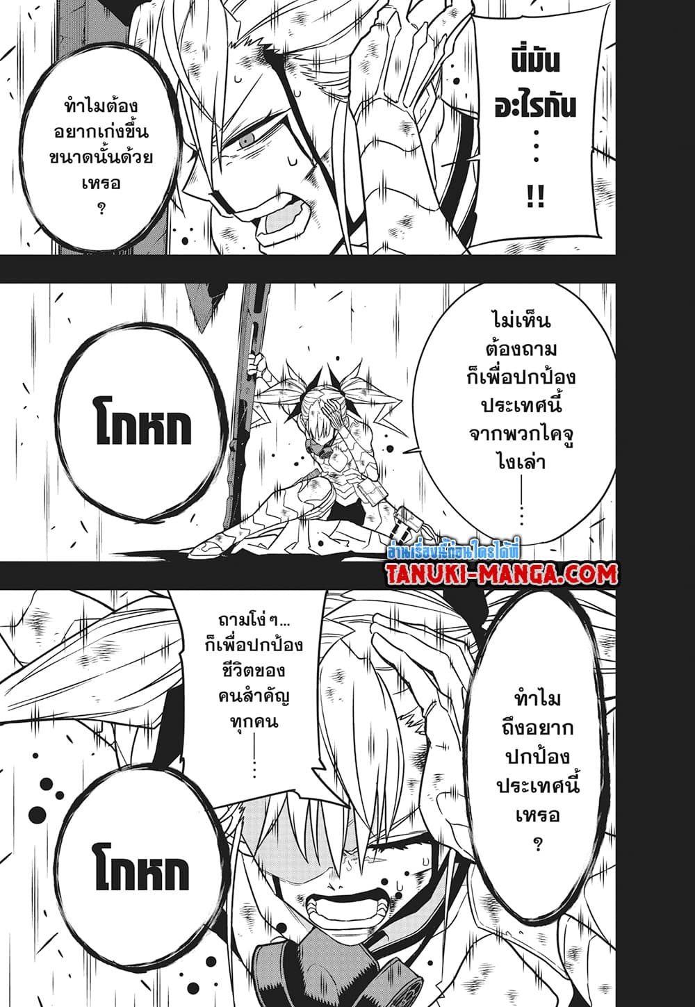 Kaiju No.8 page 13