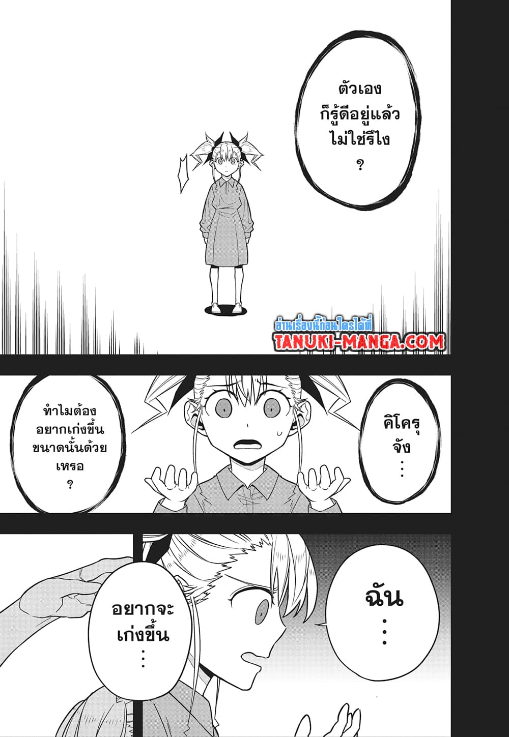 Kaiju No.8 page 15