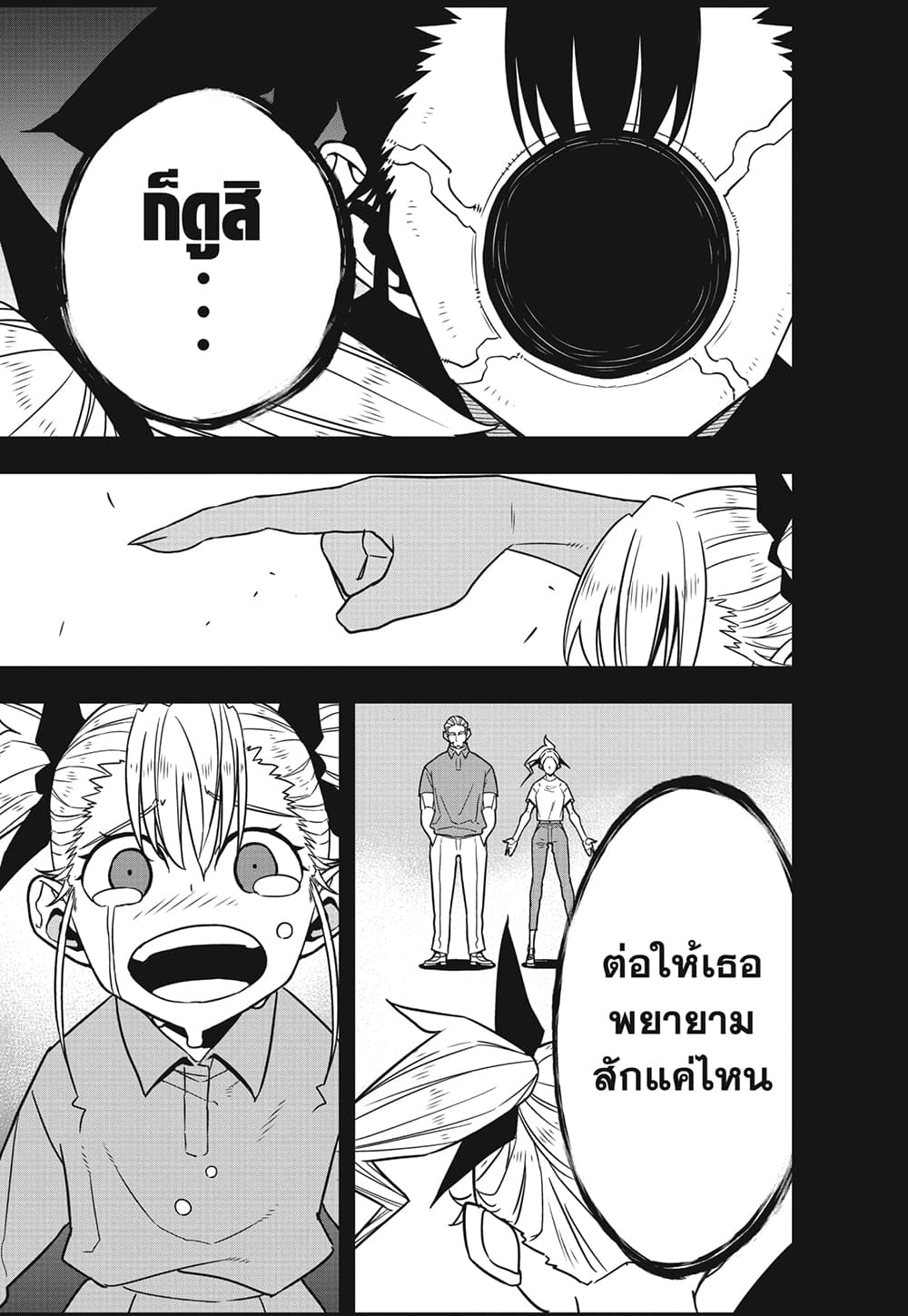 Kaiju No.8 page 19