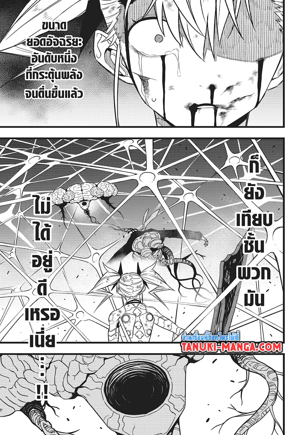 Kaiju No.8 page 3