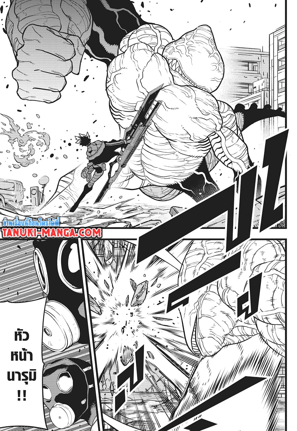 Kaiju No.8 page 7