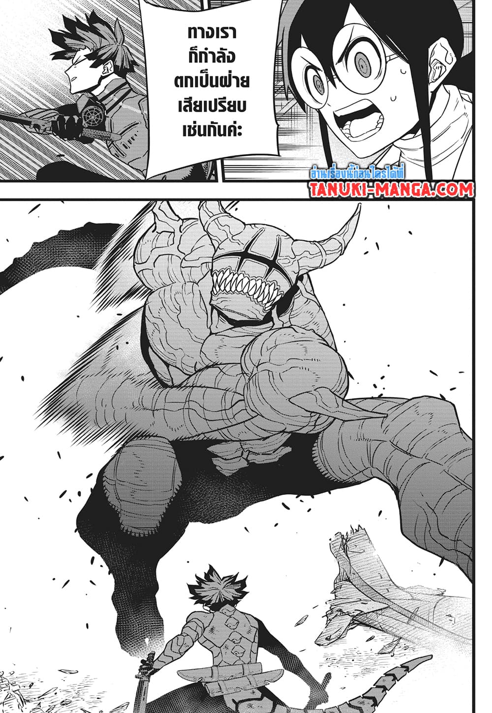 Kaiju No.8 page 11