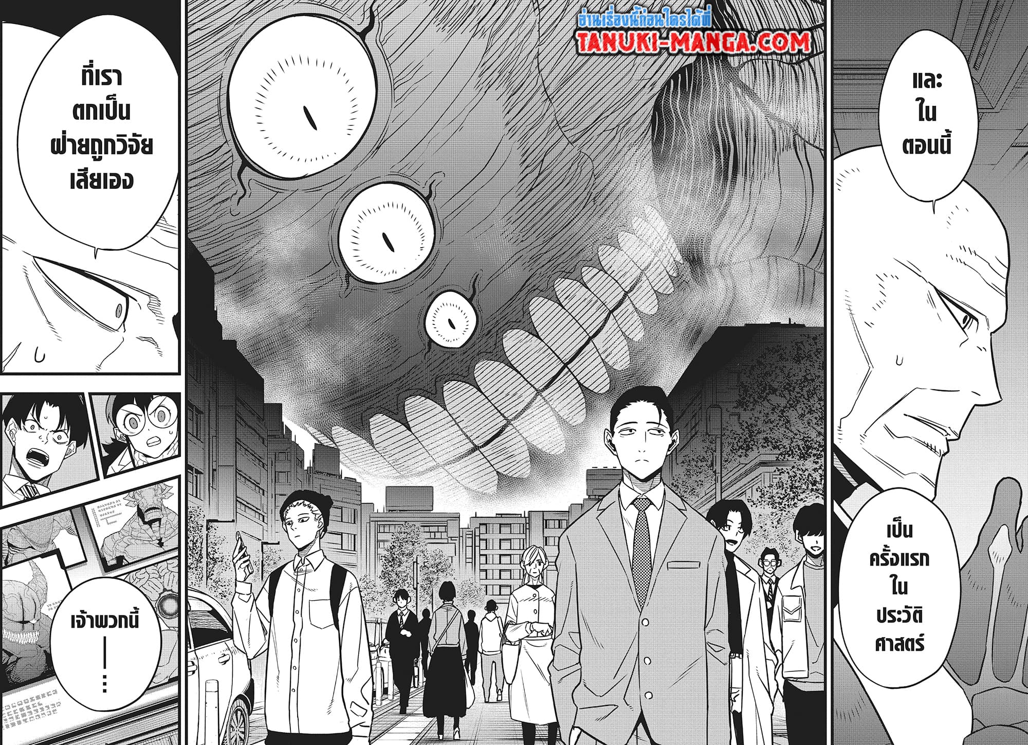 Kaiju No.8 page 17