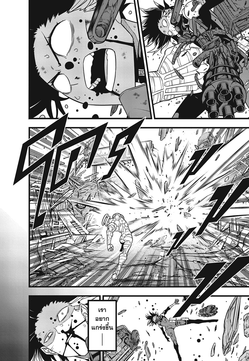 Kaiju No.8 page 8