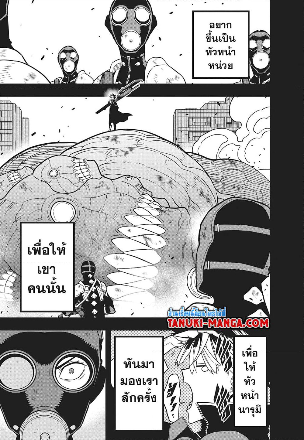 Kaiju No.8 page 9