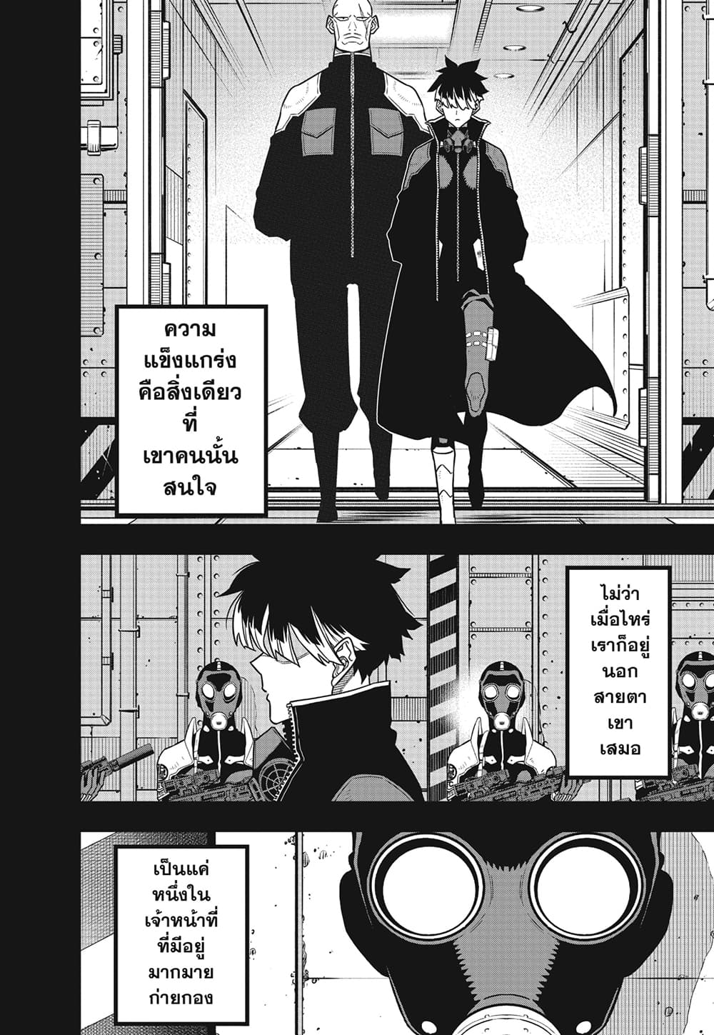Kaiju No.8 page 10