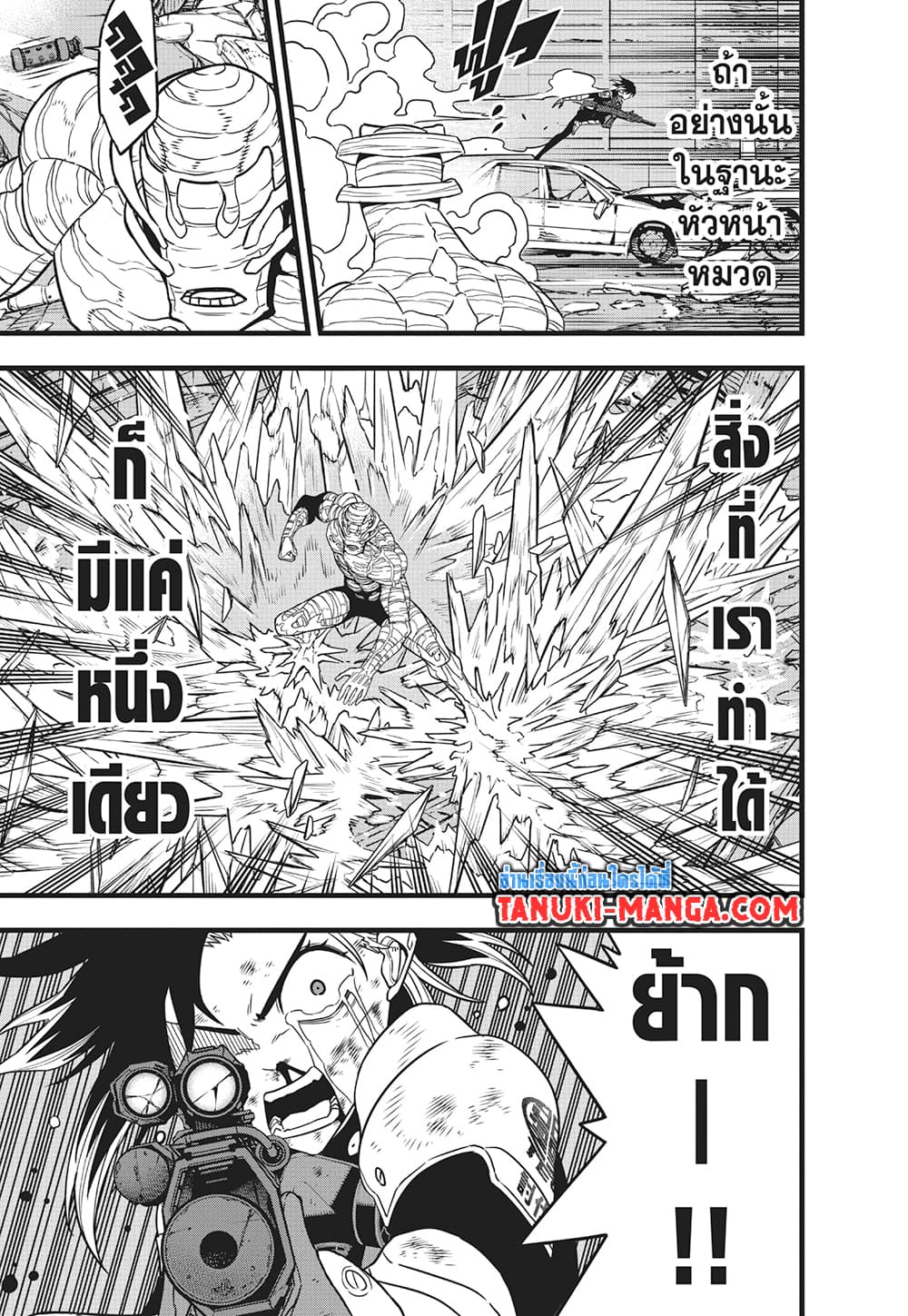 Kaiju No.8 page 15