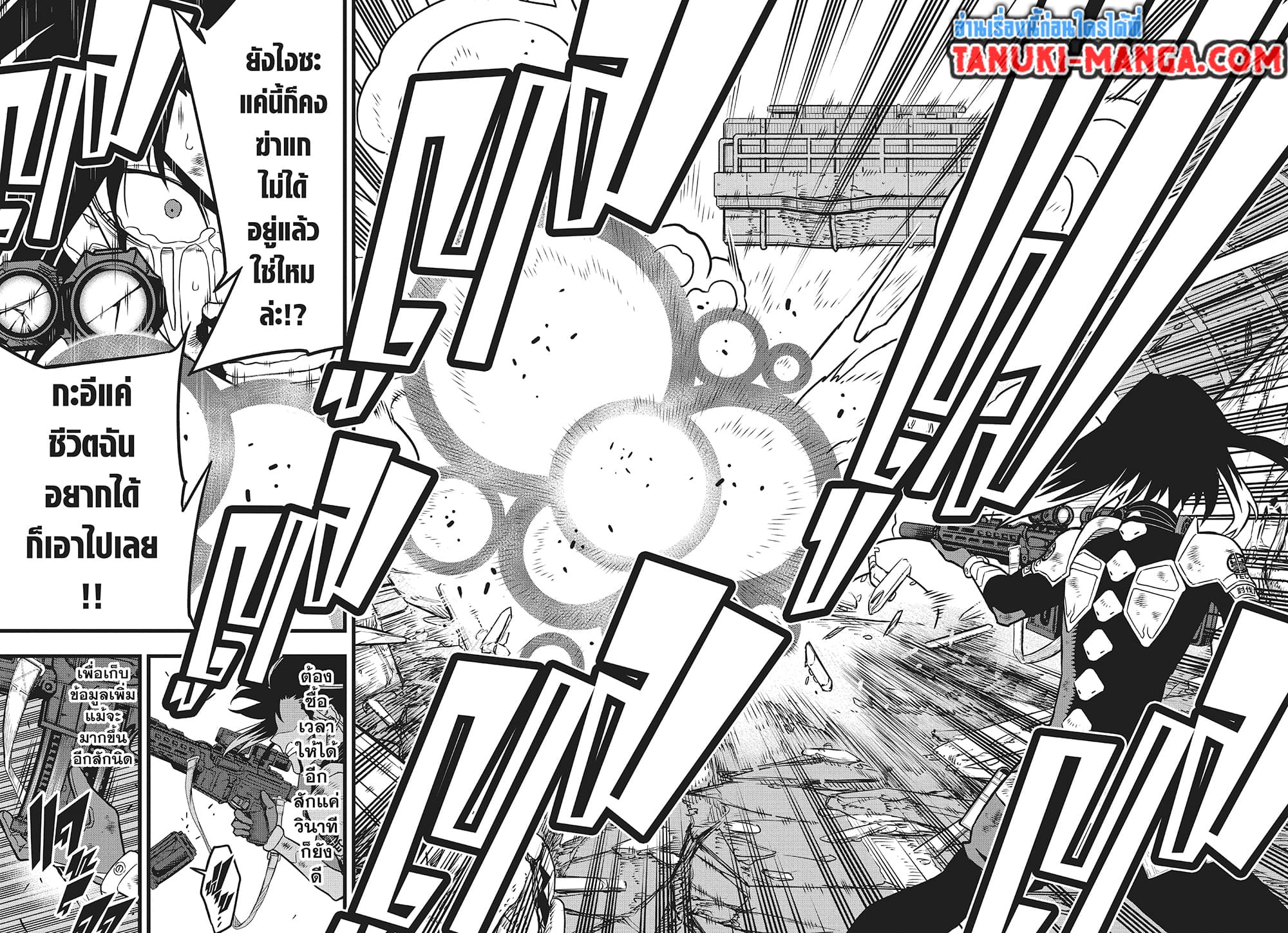 Kaiju No.8 page 16
