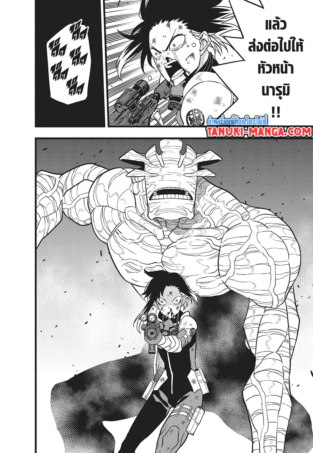 Kaiju No.8 page 17