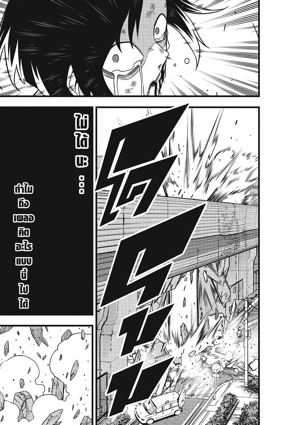 Kaiju No.8 page 18