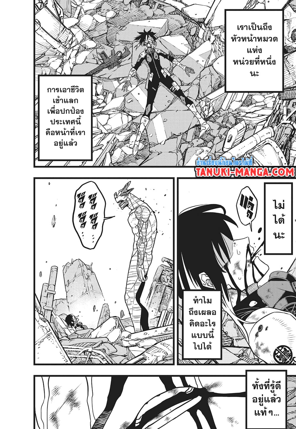 Kaiju No.8 page 19