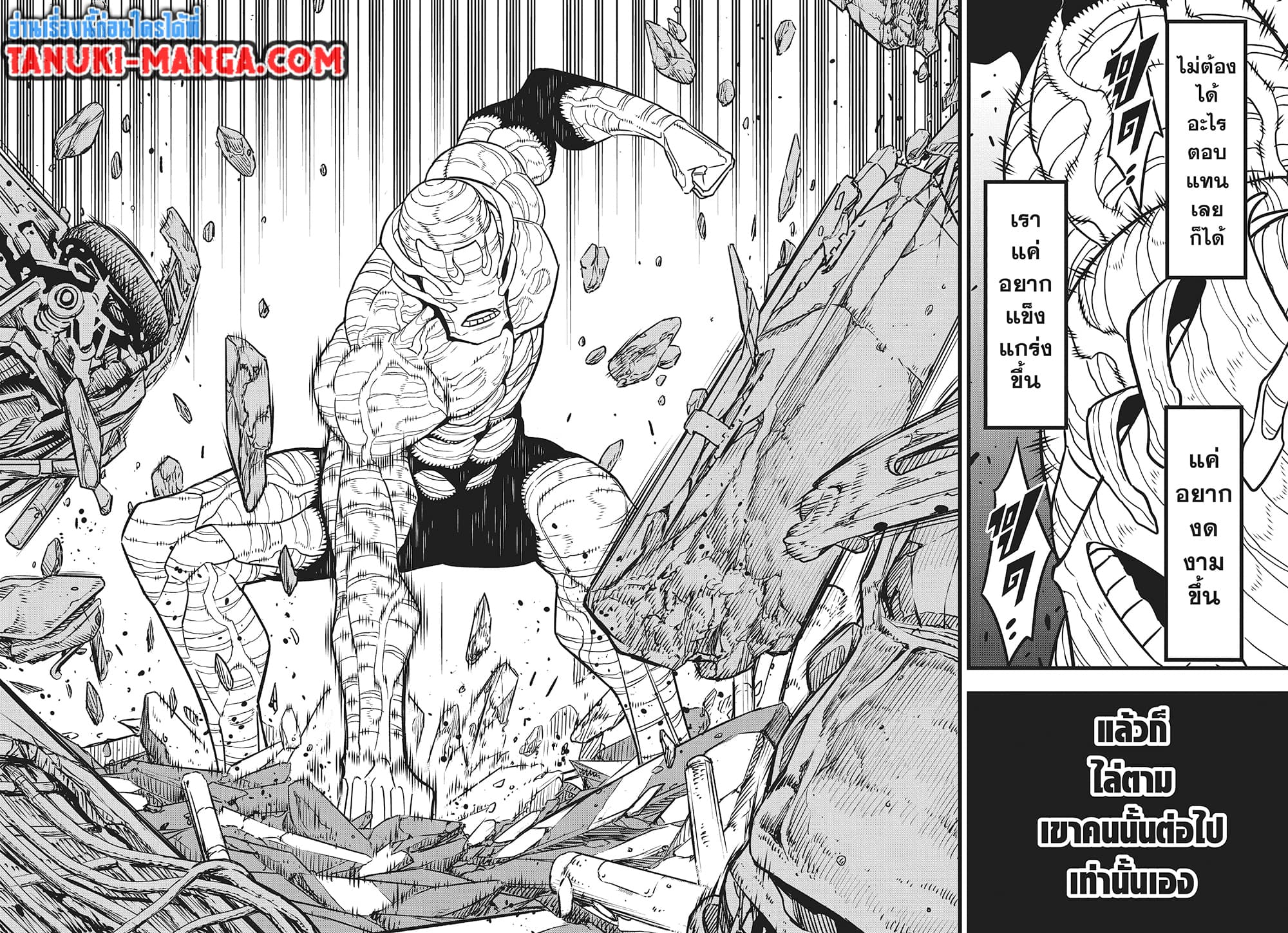 Kaiju No.8 page 21