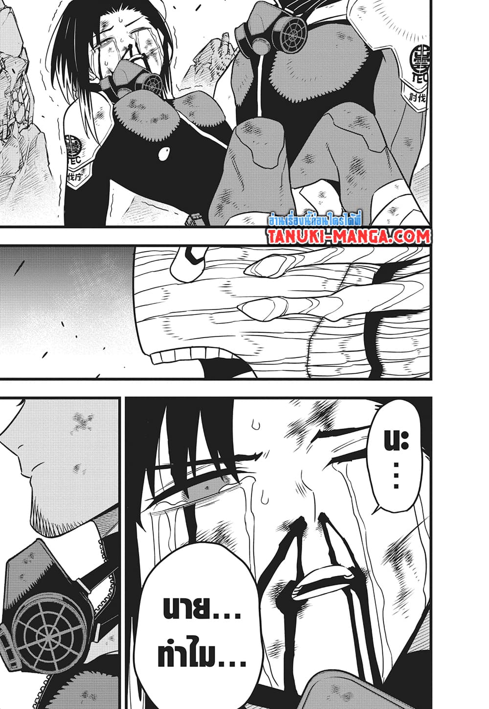 Kaiju No.8 page 23