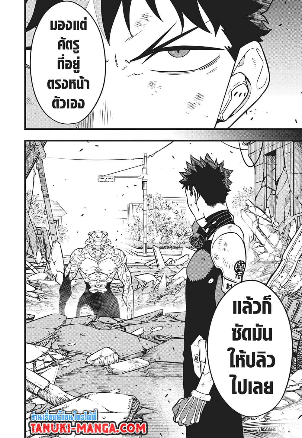 Kaiju No.8 page 4