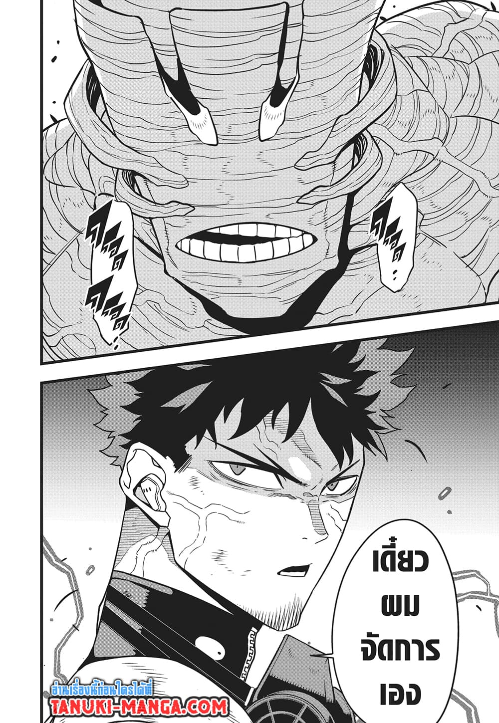 Kaiju No.8 page 6