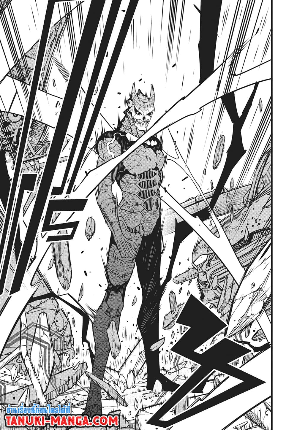 Kaiju No.8 page 7