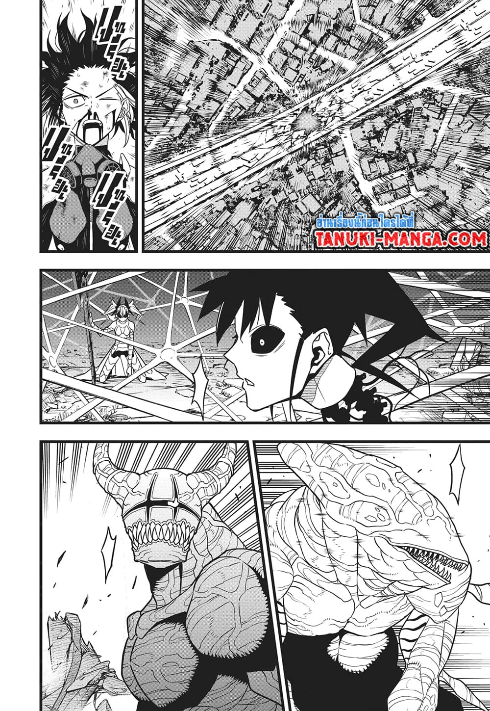 Kaiju No.8 page 8