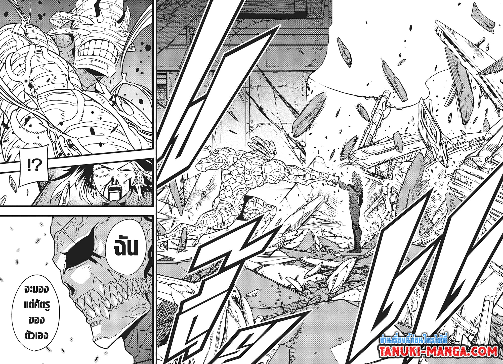 Kaiju No.8 page 19