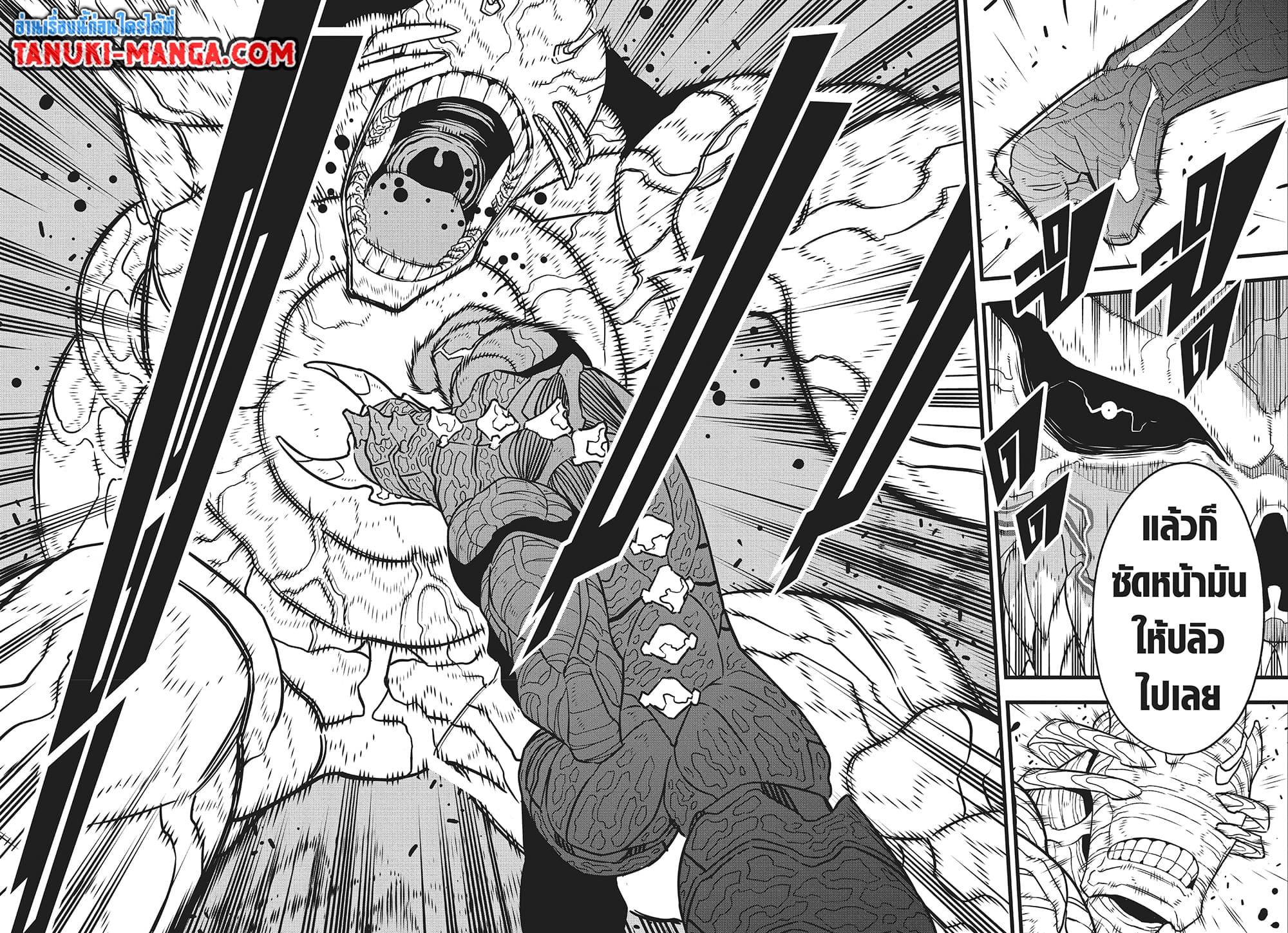 Kaiju No.8 page 20