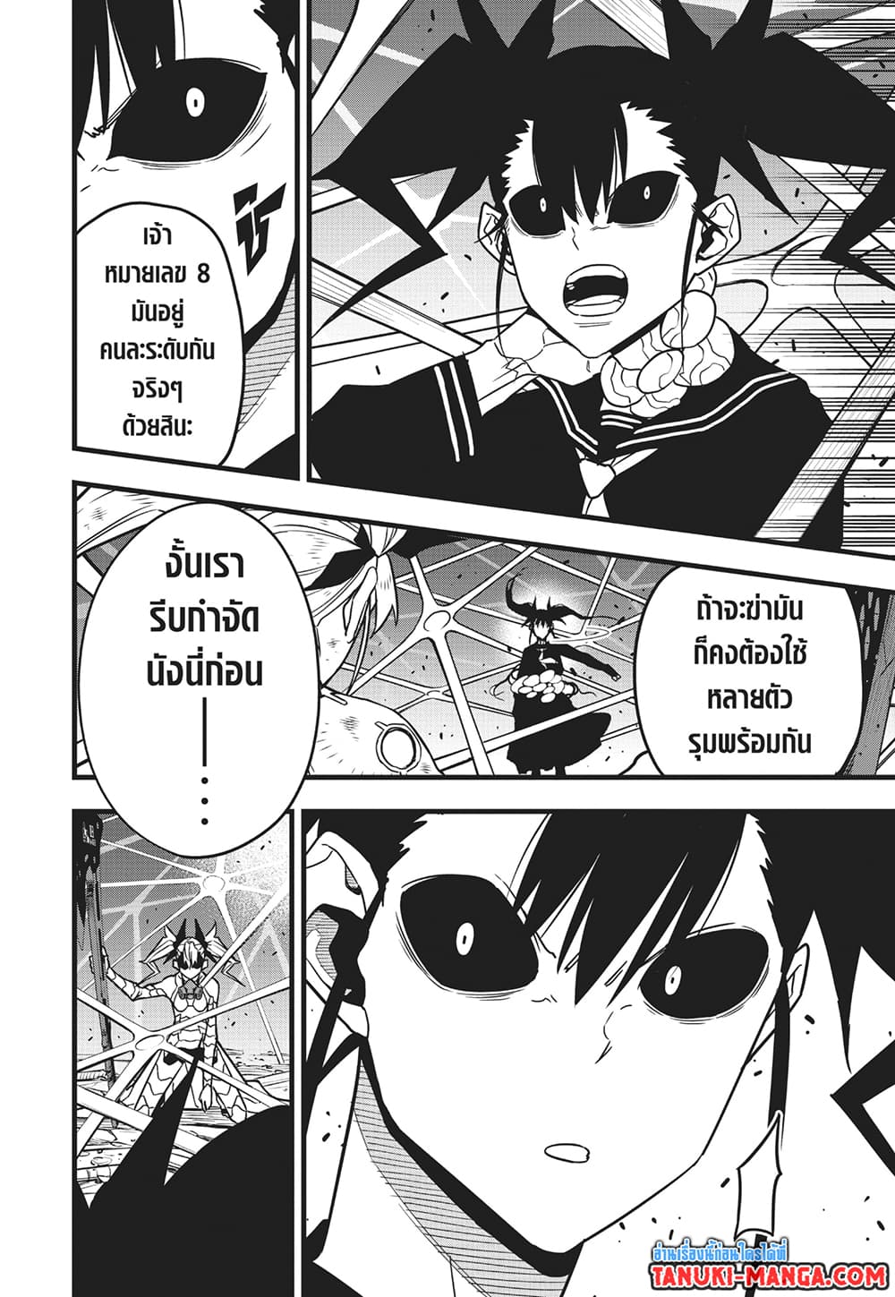 Kaiju No.8 page 23