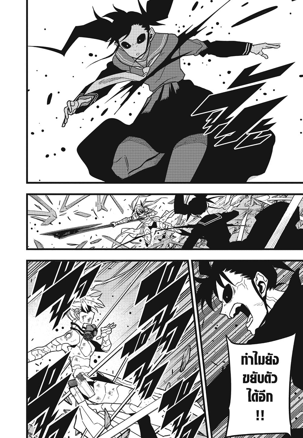 Kaiju No.8 page 2