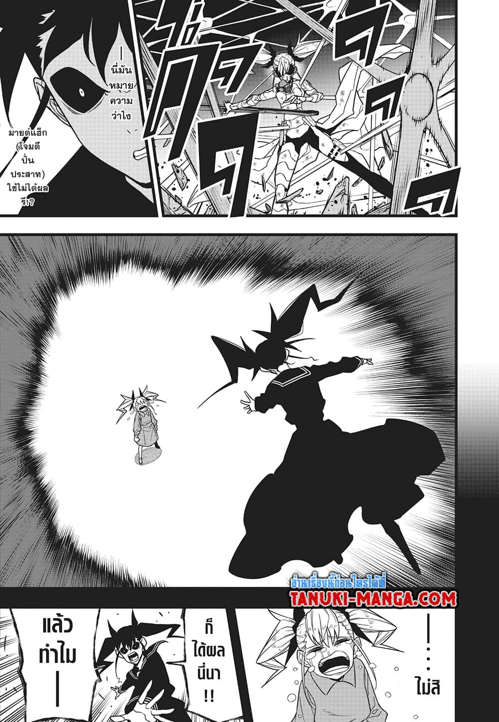 Kaiju No.8 page 3