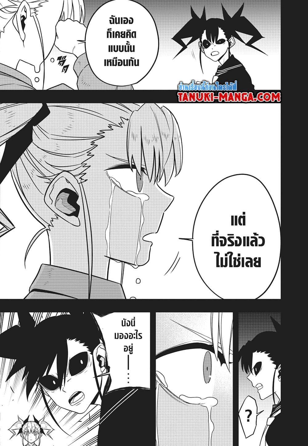 Kaiju No.8 page 7