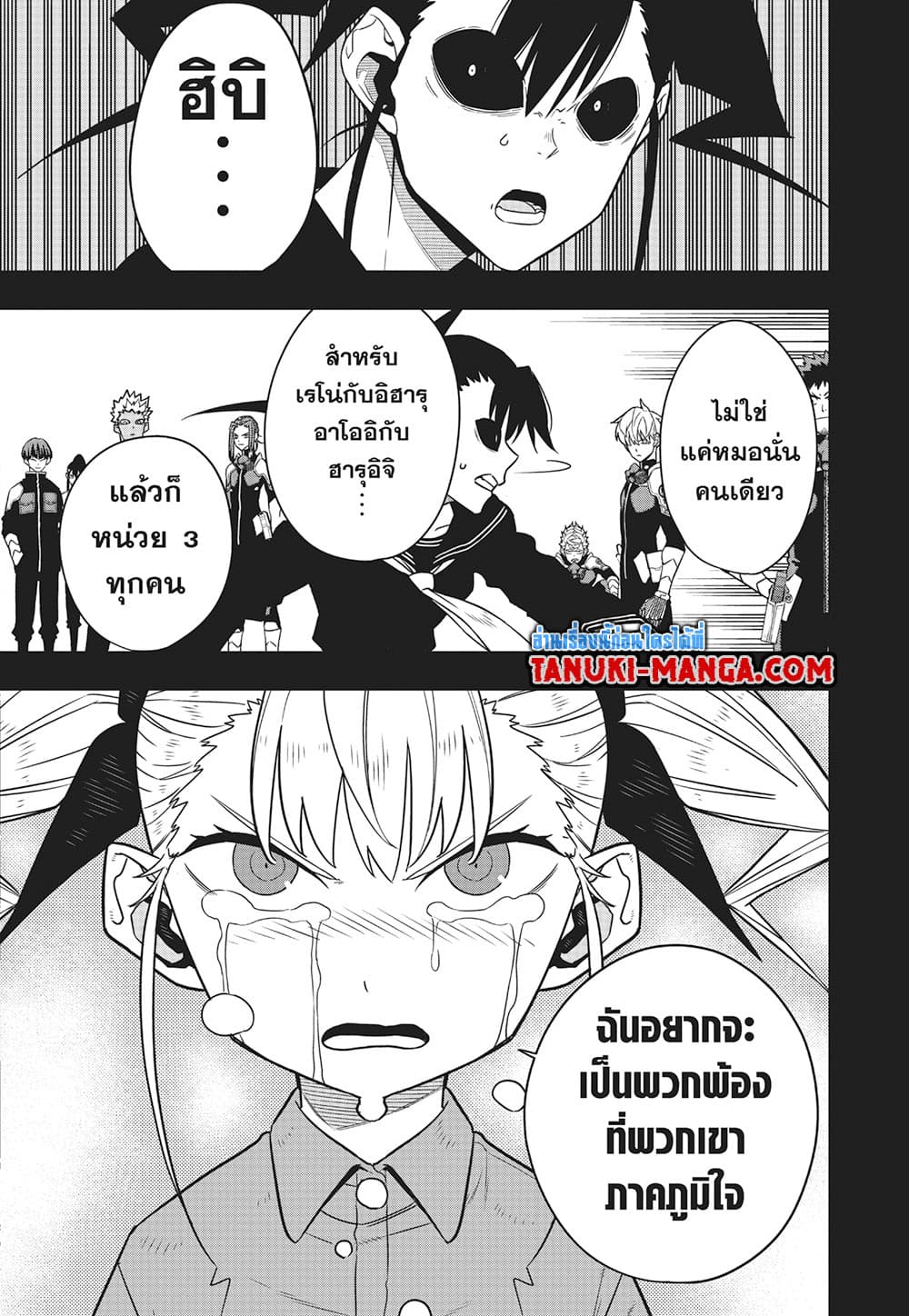 Kaiju No.8 page 9