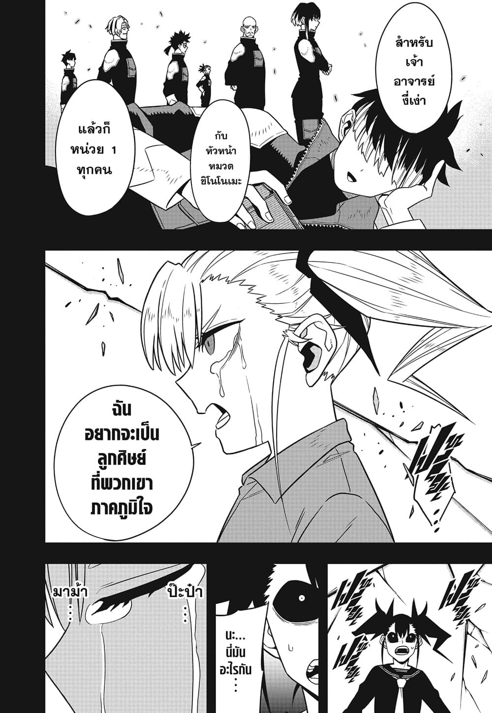 Kaiju No.8 page 10