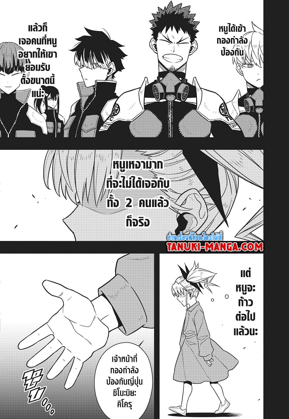 Kaiju No.8 page 11