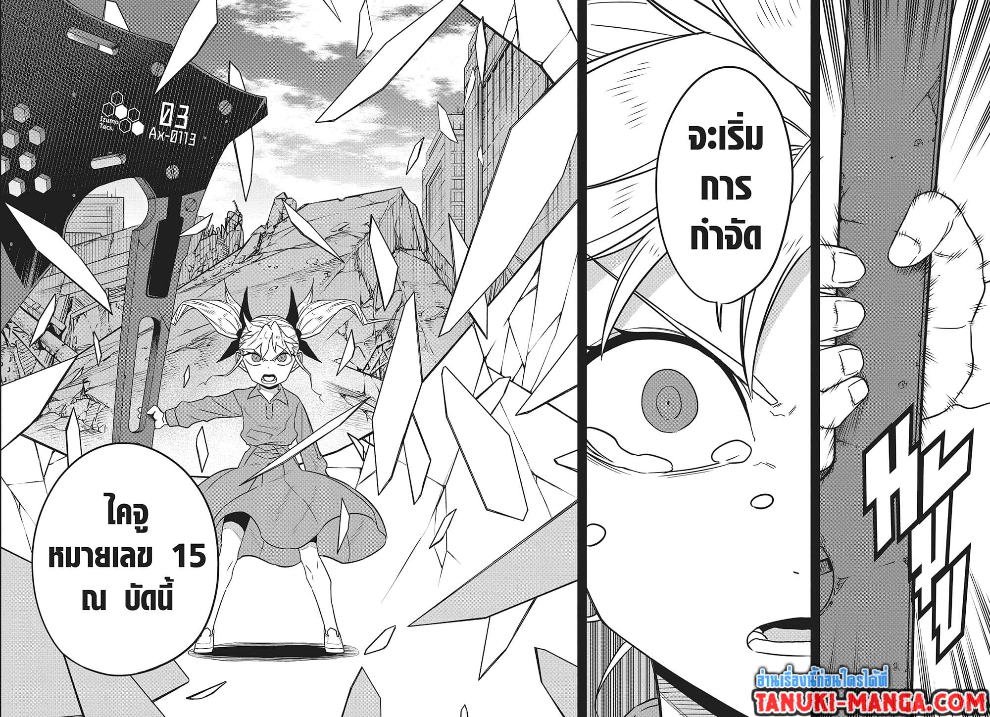 Kaiju No.8 page 12