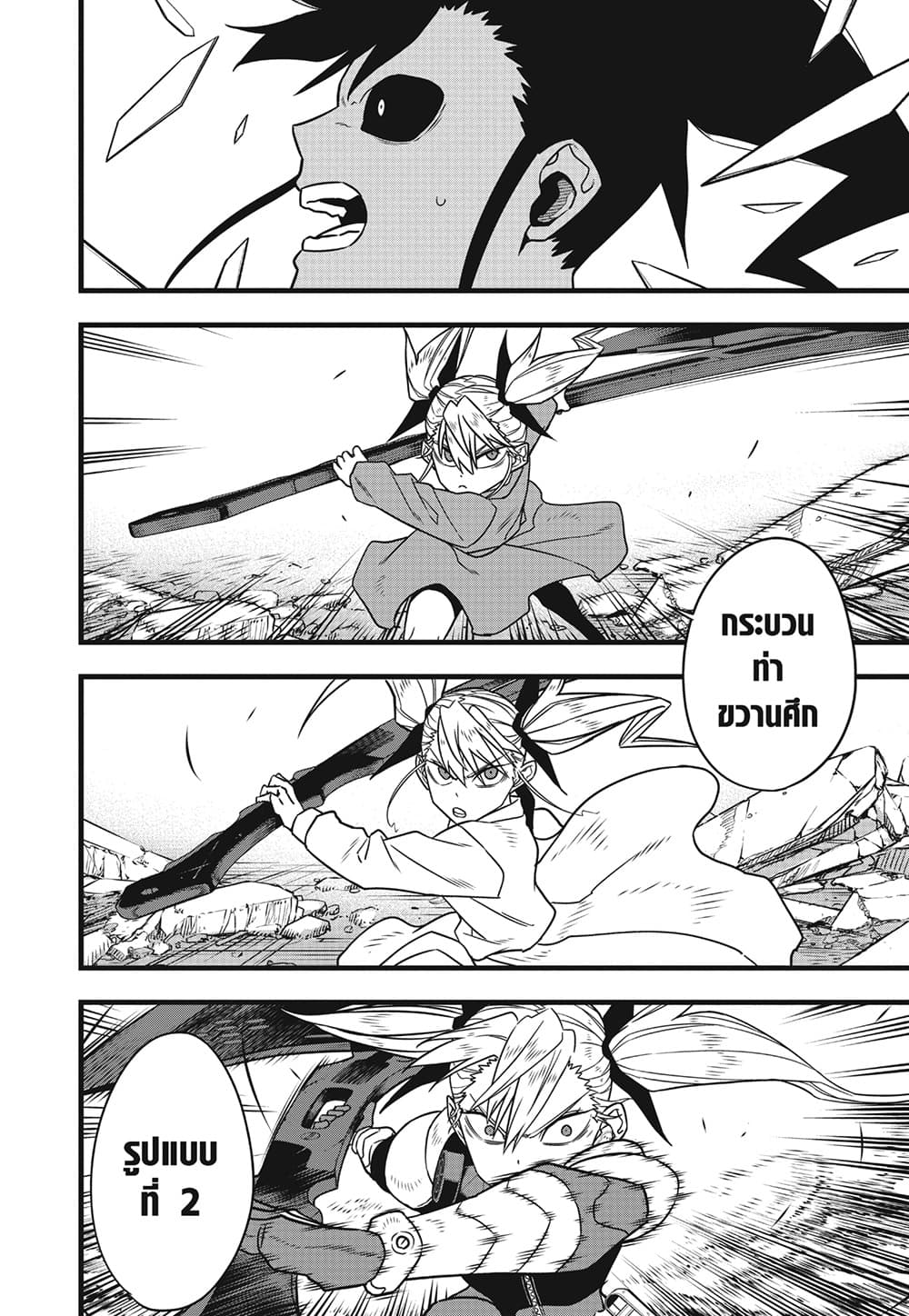 Kaiju No.8 page 13