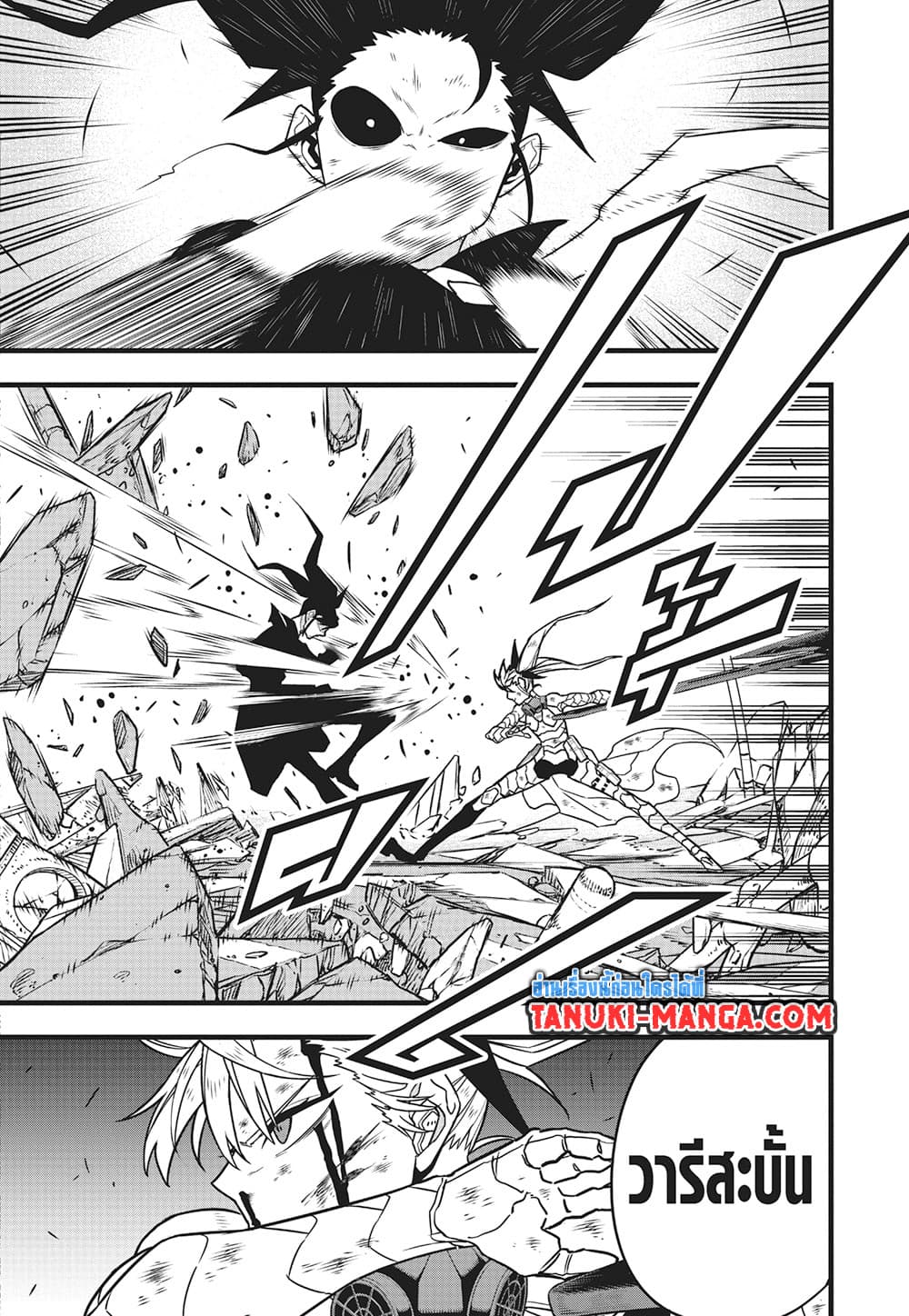 Kaiju No.8 page 14