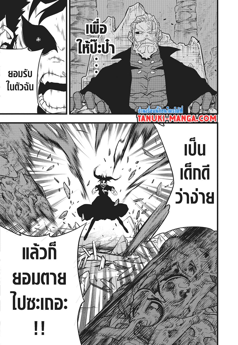 Kaiju No.8 page 16