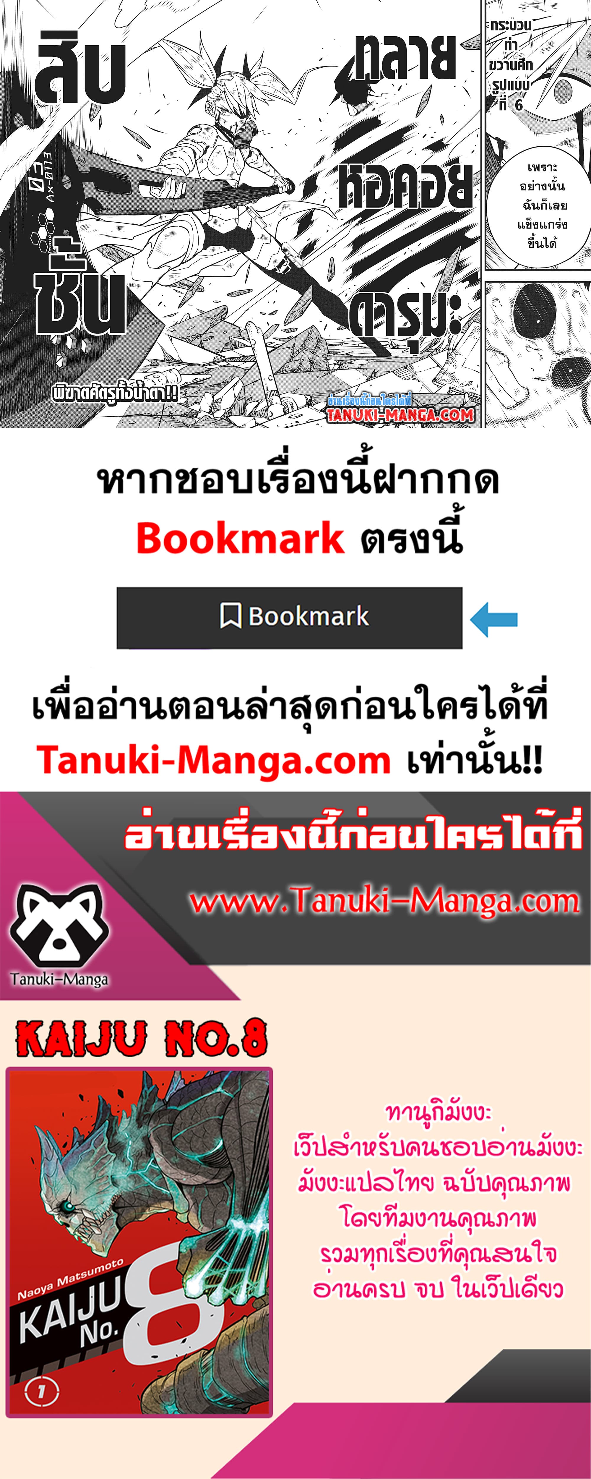 Kaiju No.8 page 19