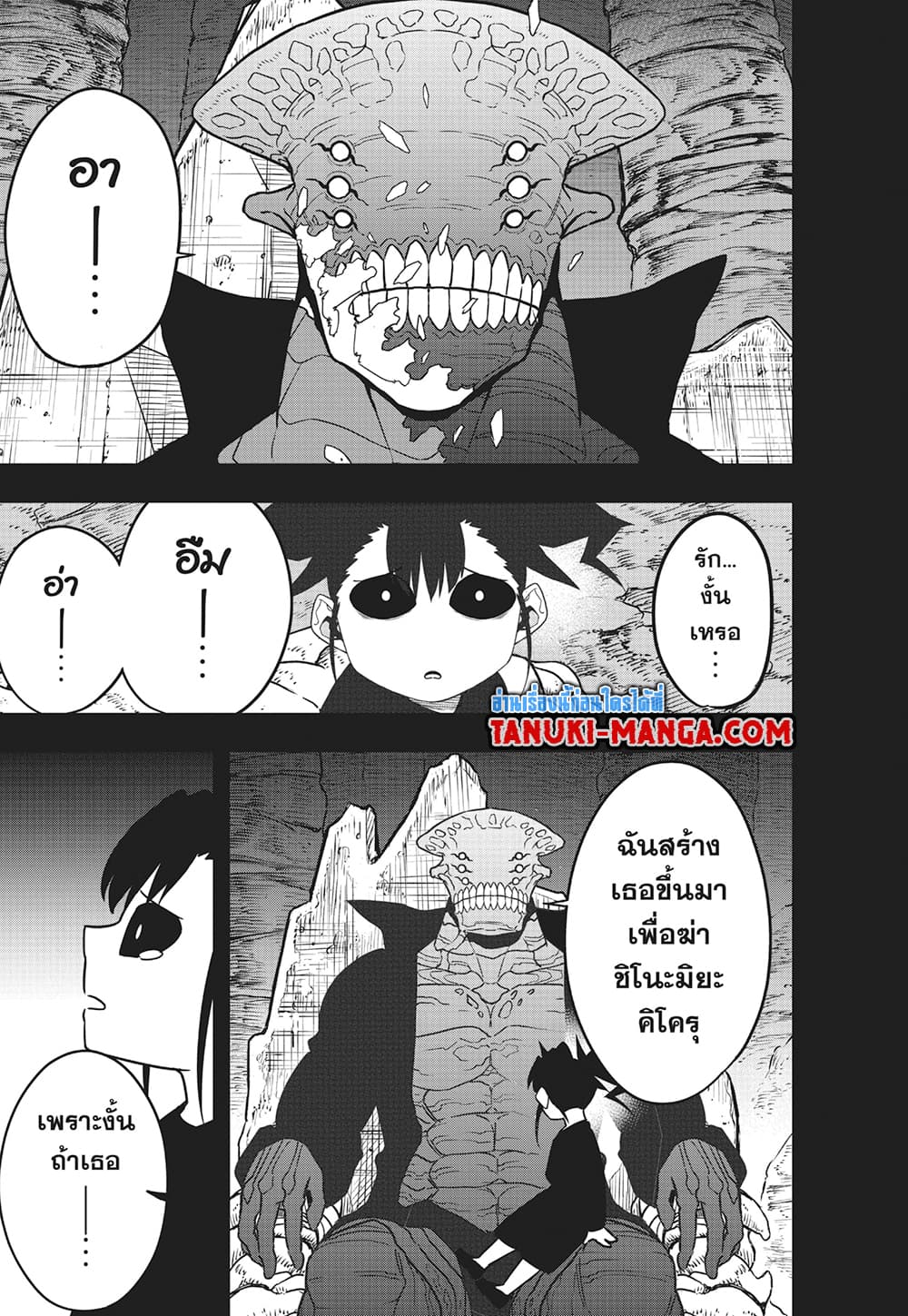 Kaiju No.8 page 5