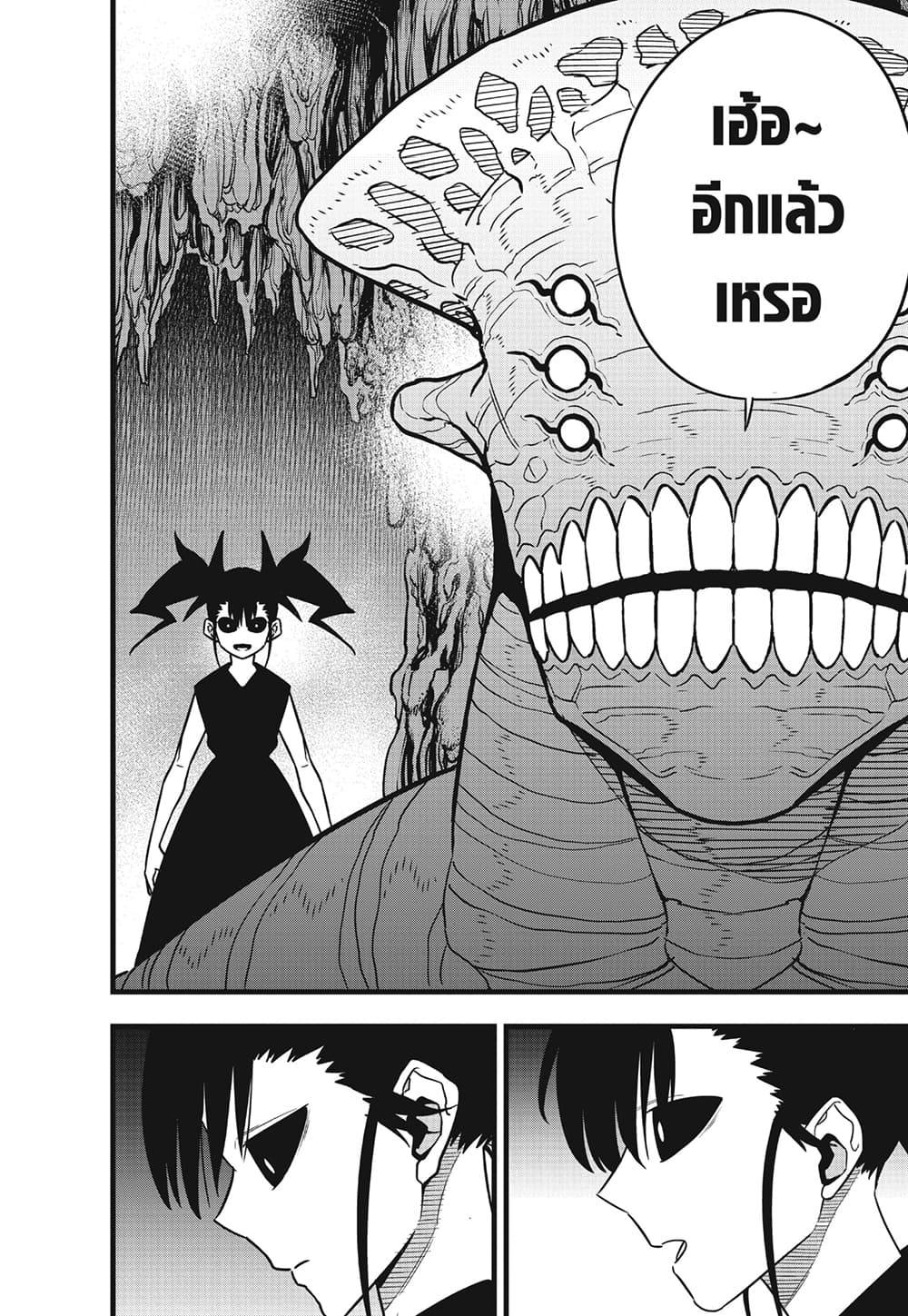 Kaiju No.8 page 10