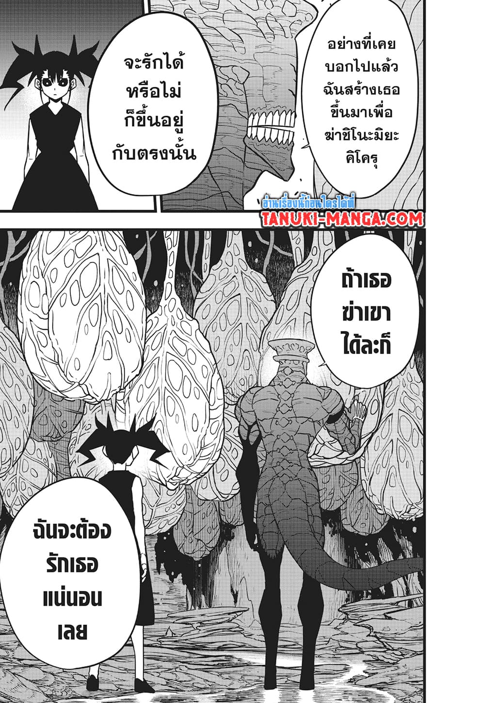 Kaiju No.8 page 11