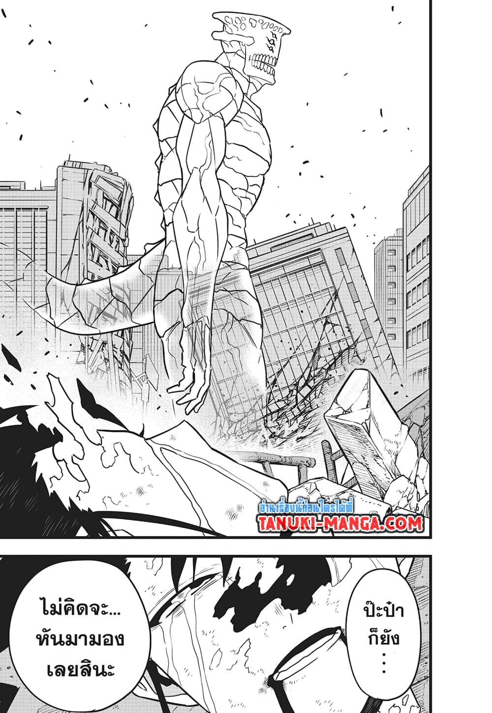 Kaiju No.8 page 15