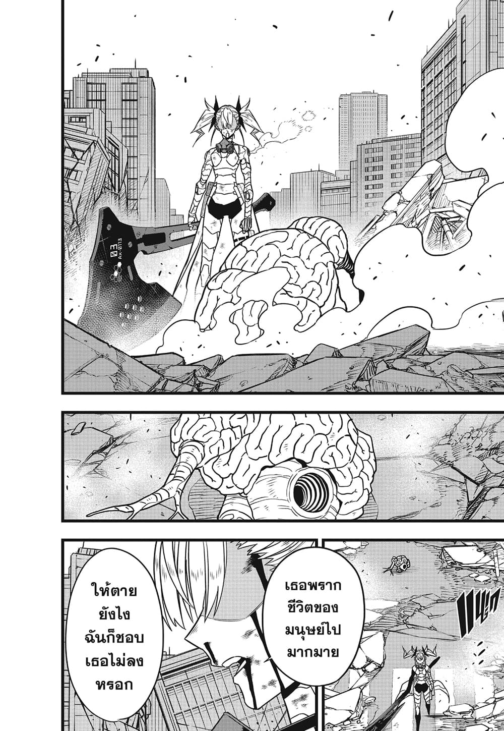 Kaiju No.8 page 16
