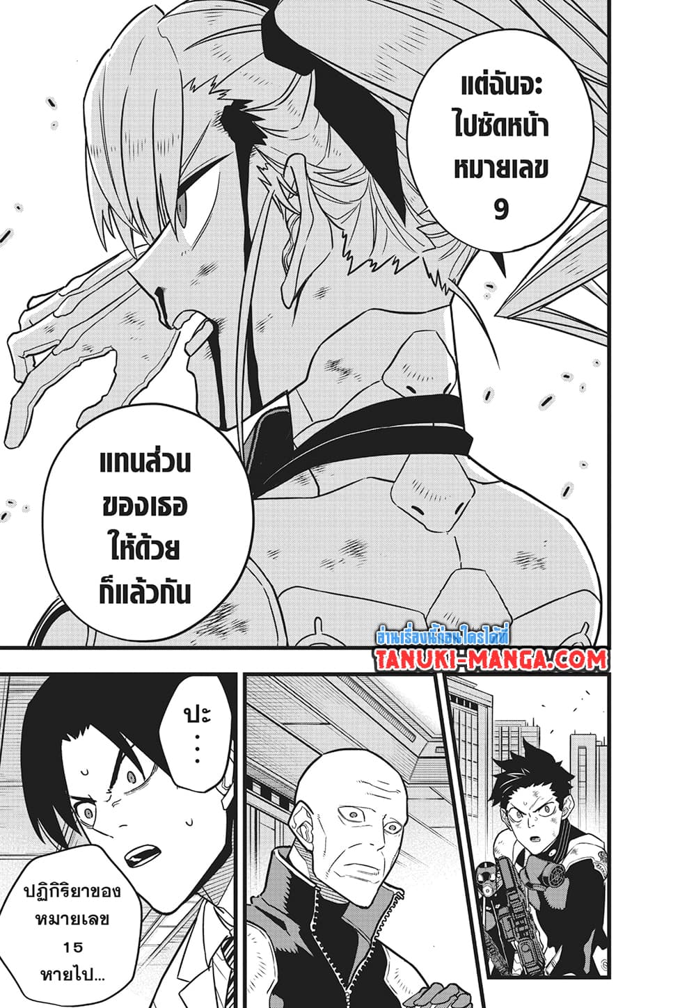 Kaiju No.8 page 17